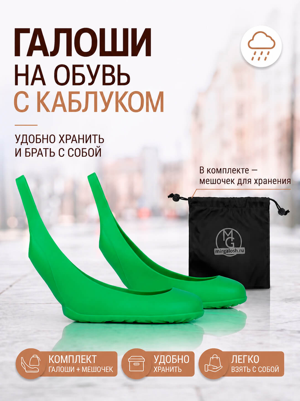 Галоши под каблук Зеленые универсальные матовые