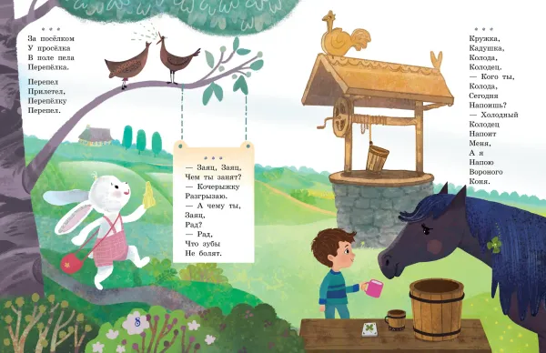 Загадки с грядки. Считалки и загадки