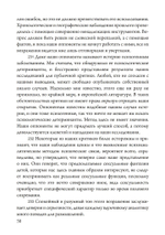 Юнг против Фрейда. Лекции по теории психоанализа 1912 г.