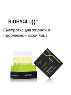 Сыворотка матирующая для проблемной и жирной кожи | BIOHYALUX НА PURIFYING SERUM 30х1,5 мл
