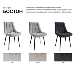 Стул "Бостон" Серый, ДСВ-Мебель