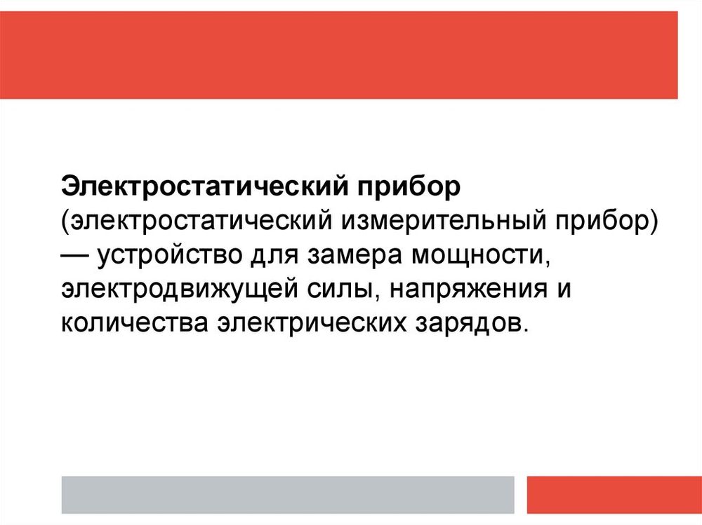 Набор демонстрационный Электростатические явления — купить по ФГОС | Учебный стандарт