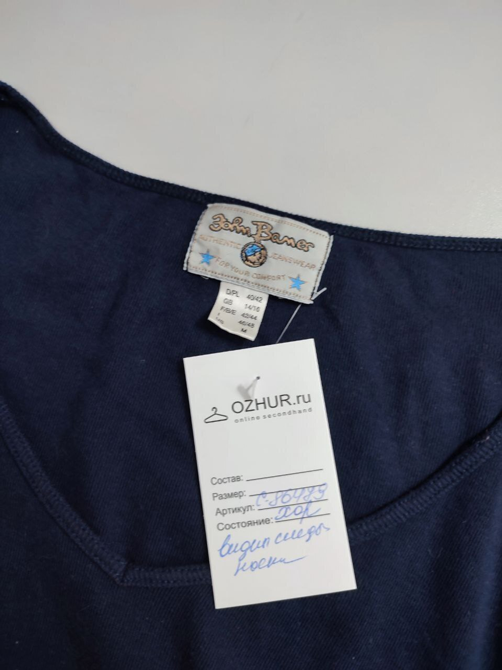 Джемпер John Baner лаконичный 46/48 размер