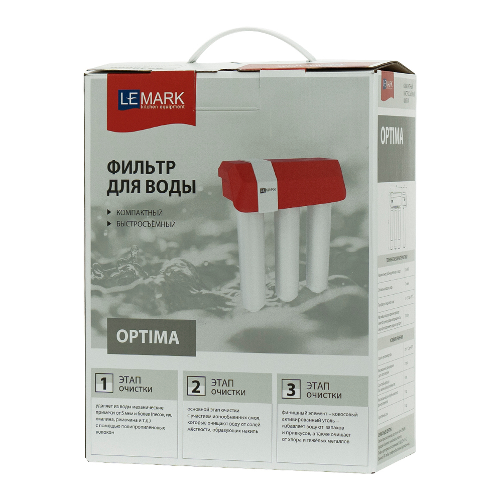 ФИЛЬТР ДЛЯ ОЧИСТКИ ВОДЫ ОТ СОЛИ ЖЕСТКОСТИ ХЛОРА LEMARK OPTIMA