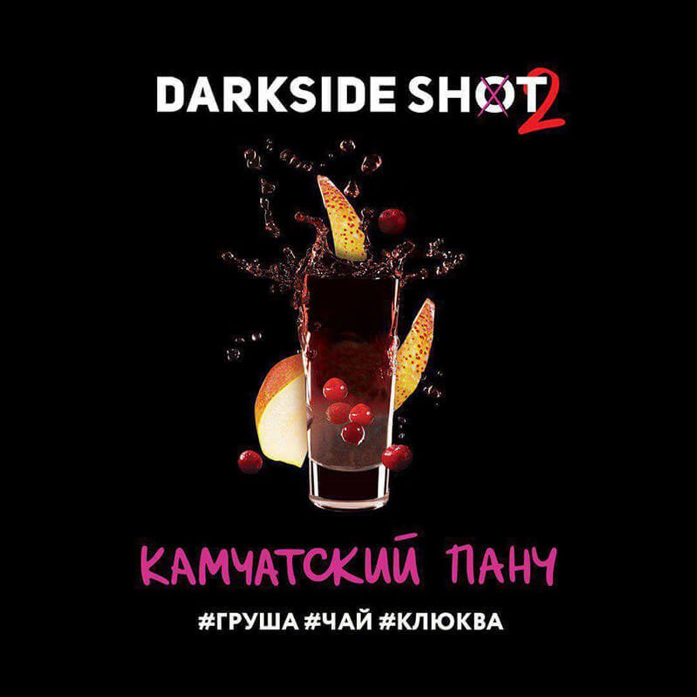 DarkSide Shot Камчатский Панч (Груша Чай Клюква) 30г