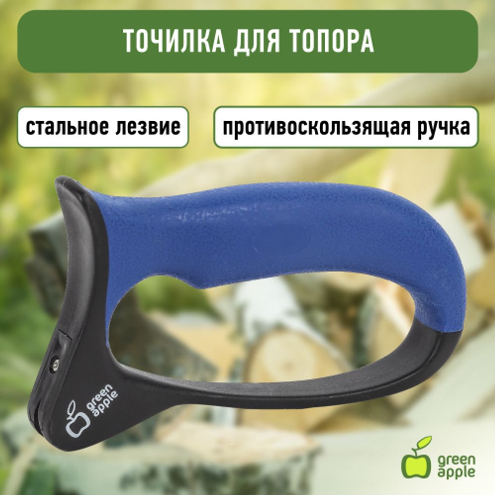 GATT-024 GREEN APPLE Точилка для топора | GREEN APPLE