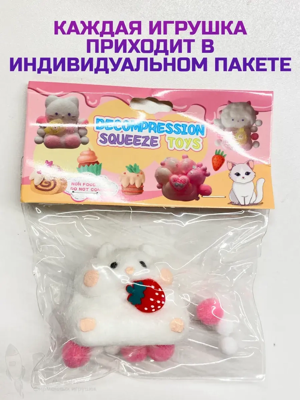 Антистресс игрушка Таба сквиш хомячок лапка сквиши с флоком