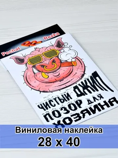 Наклейка для охотника