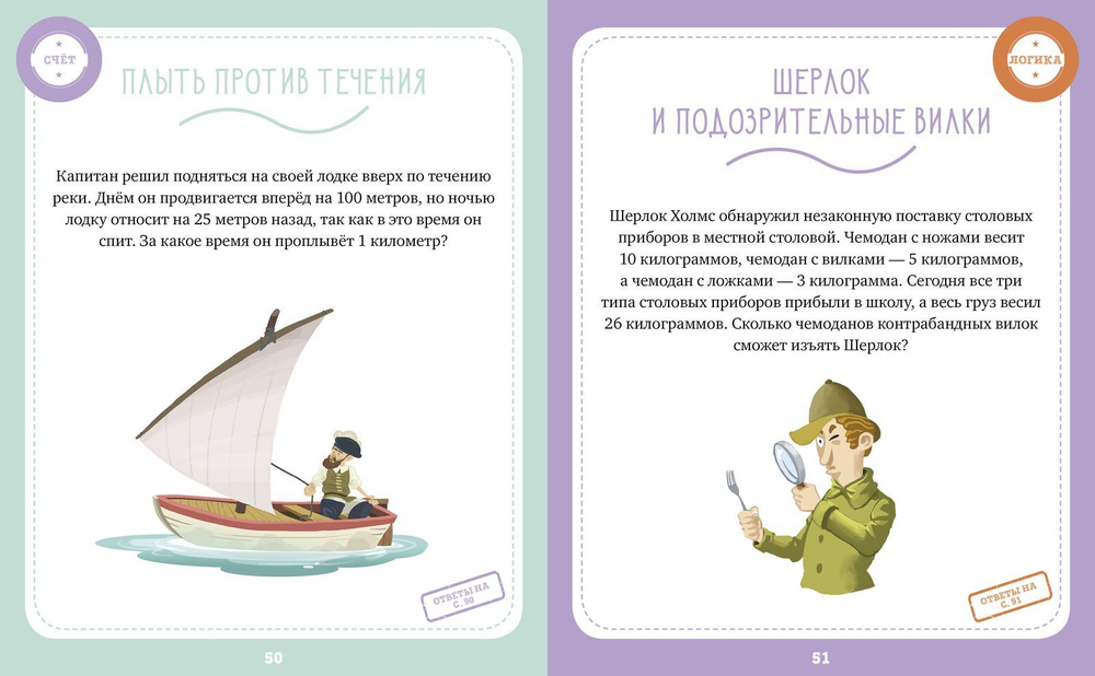Зарядка для мозгов. Задачки Эйнштейна