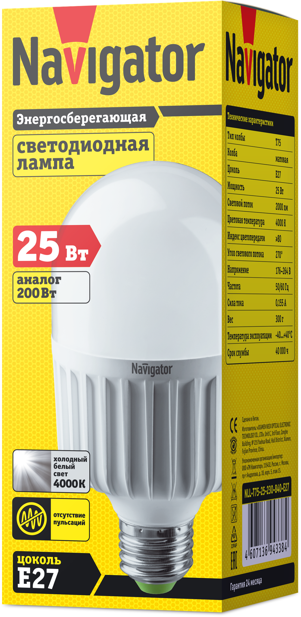 Лампа Navigator 94 338 NLL-T75-25-230-840-E27