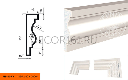Фасадный Молдинг МВ - 135/3 135х40х2000