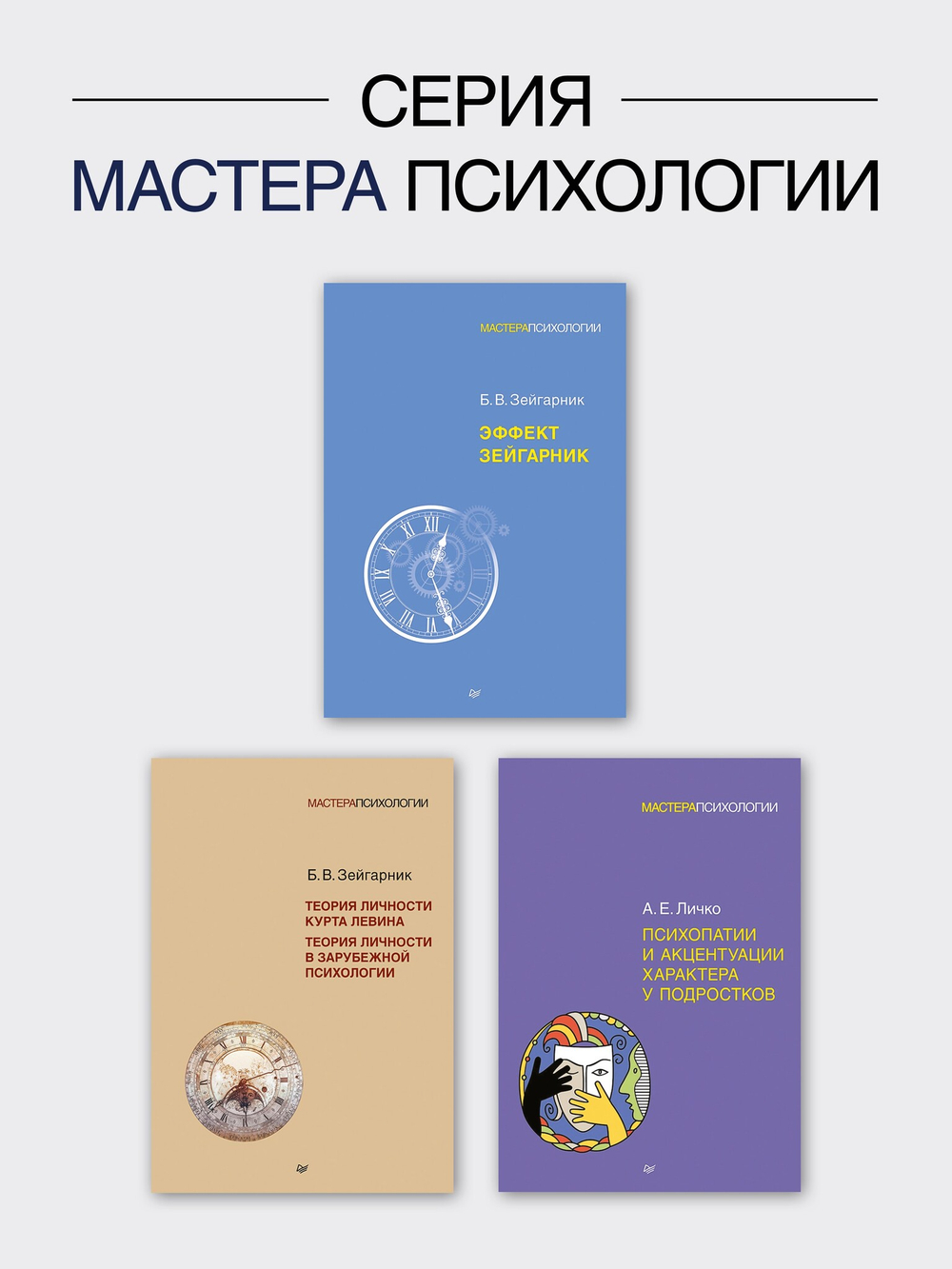 Личность и патология деятельности