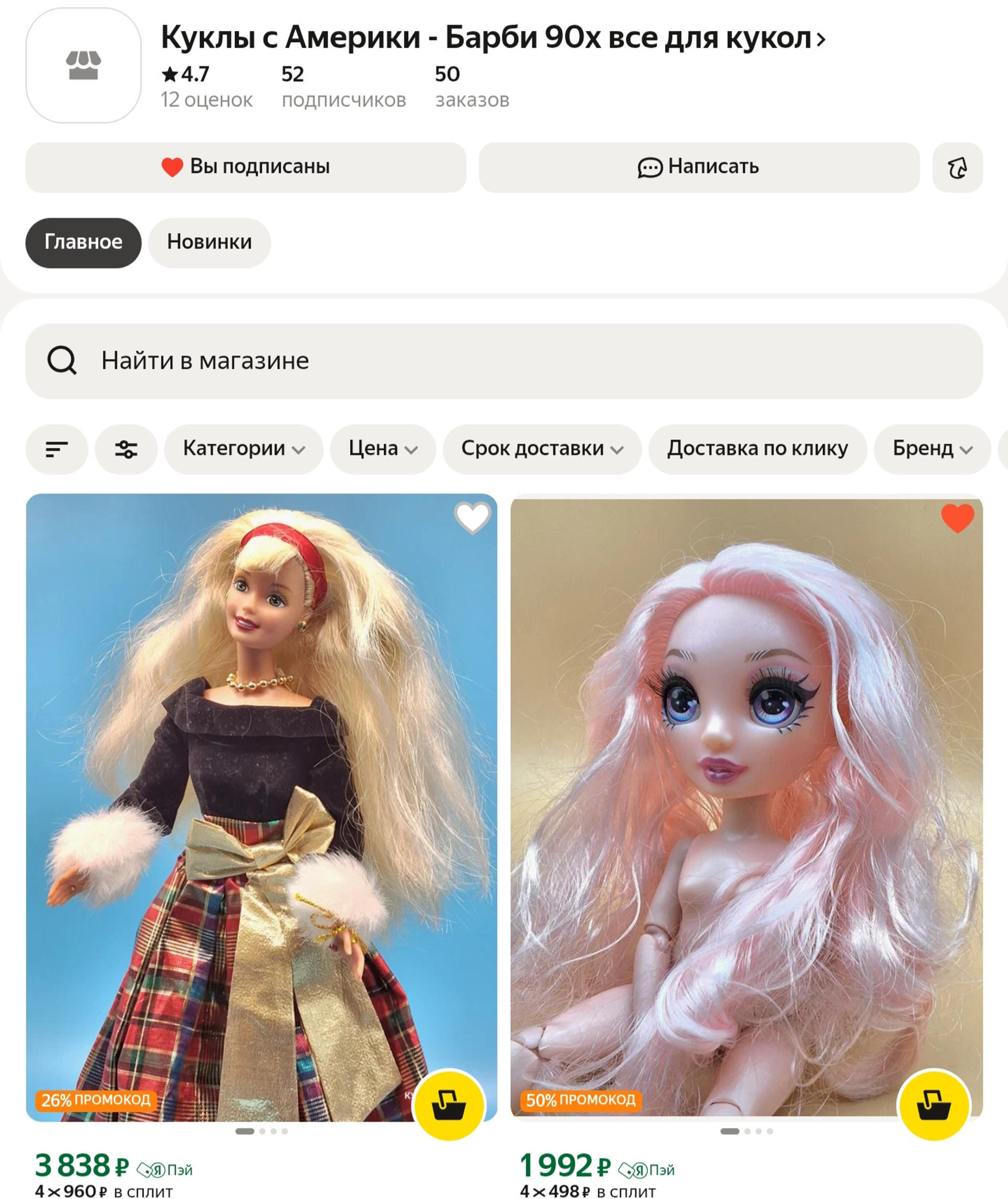 МЫ НА ЯНДЕКС МАРКЕТ 