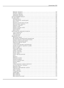 Домоводство. Домашнее хозяйство. Рукоделие | А. Демезер