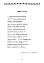 Небесная магия: принципы и практики искусства создания талисманов (PDF)