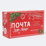Коробка подарочная 32,5х20х12,5см. «Новогодняя почта» (Дарите Счастье)