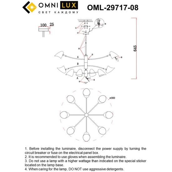 Люстра потолочная OML-29717-08