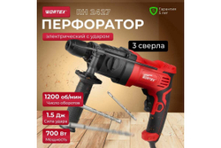 Перфоратор WORTEX RH 2427 RH242700025