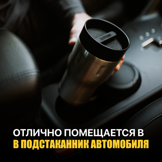 Термокружка Bobber 350 мл