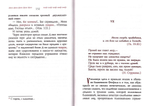 Сказание о прп. старце Феофиле, иеромонахе, Христа ради юродивом подвижнике и прозорливце Киево-Печерской Лавры