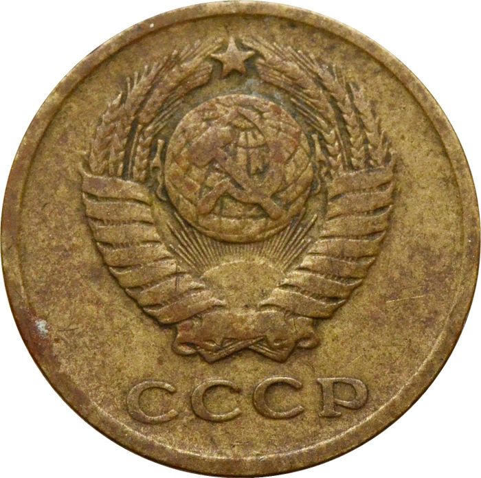 2 копейки 1961 VF