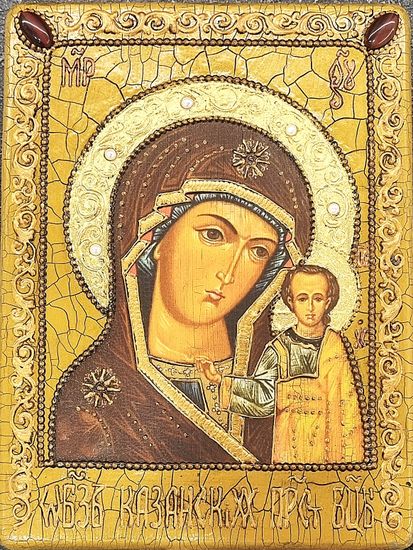 Икона Казанской Божией Матери 15х20