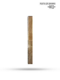 Влагостойкий динамик с декоративной дубовой сеткой SW 525 Wood HONEY (МЕД), для бани и сауны