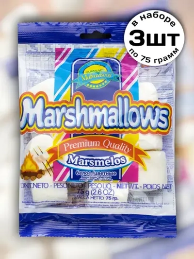 Маршмеллоу классический белый ванильный 75 г * 3 шт