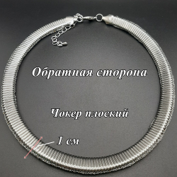 Чокер-колье Кристалл. Серебристый