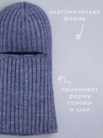 Балаклава для детей вязаная демисезонная