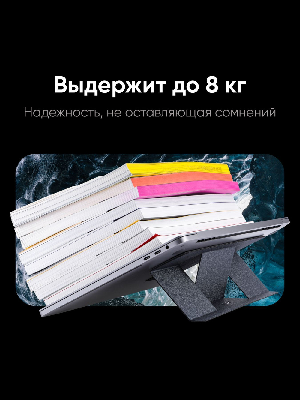 Охлаждающая клейкая подставка для ноутбуков MOFT Laptop Cooling Stand / Черная