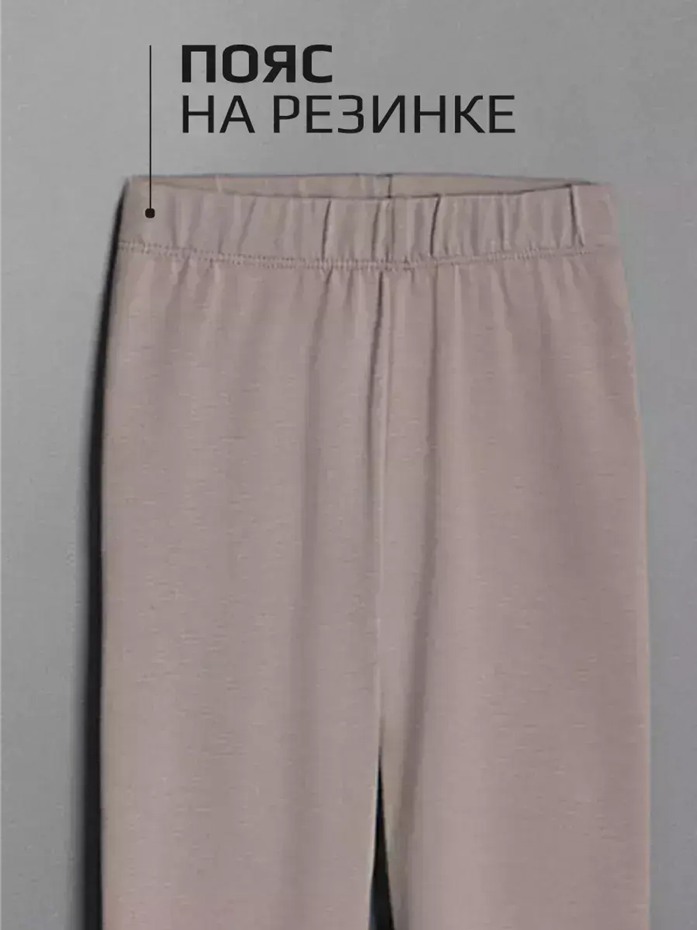 Костюм детский трикотажный лонгслив и легинсы