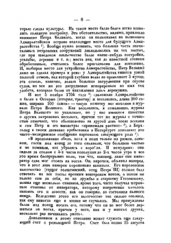 Старый Петербург. Адмиралтейский остров. Сад трудящихся | П.Н. Столпянский