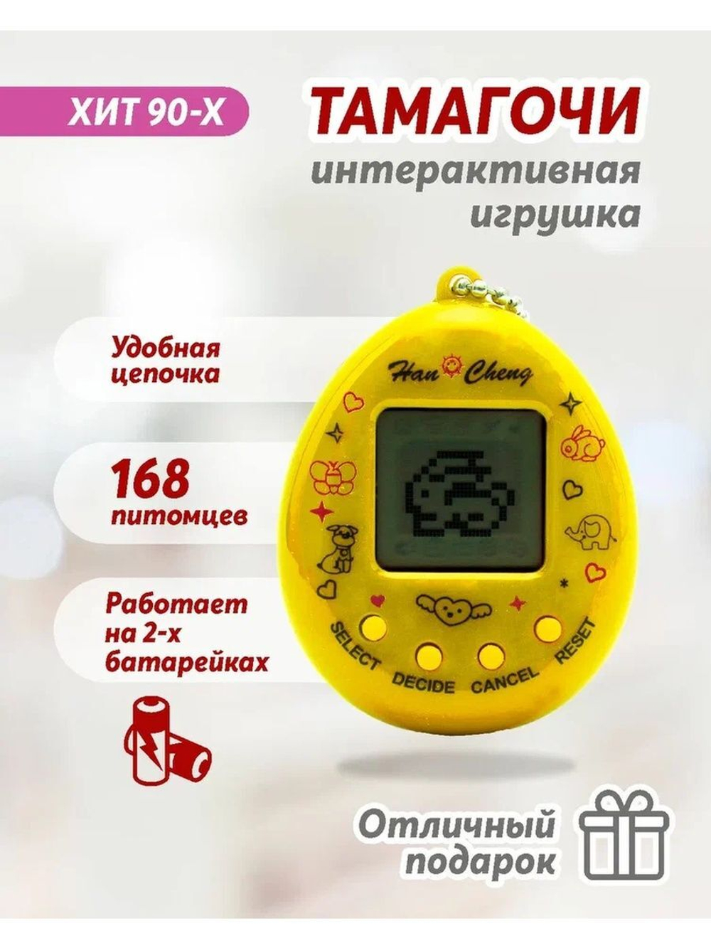 Тамагочи игрушки интерактивные для детей