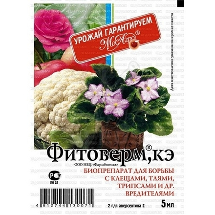 Фитоверм 5мл (МосАгро)