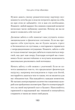 Беспощадные отношения. Как давать отпор газлайтерам, абьюзерам, нарциссам