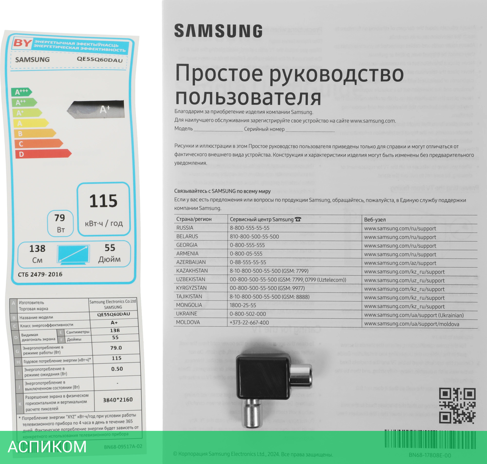 Телевизор QLED Samsung 55" QE55Q60DAUXRU