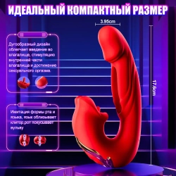 Суперфункциональный двойной вибратор - подвижные губки и язычок