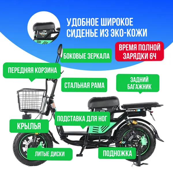 Электроскутер MAIKAOLIN H12 800W (60V/43Ah) фото №4