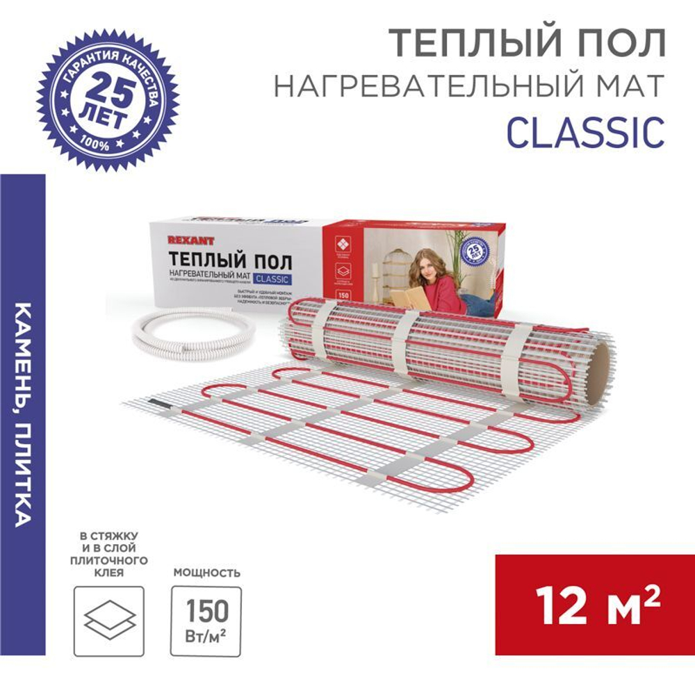 Теплый пол, нагревательный мат Classic RNX-12-1800 12м , 0,5х24м, 1800Вт двухжильный, с экраном REXANT