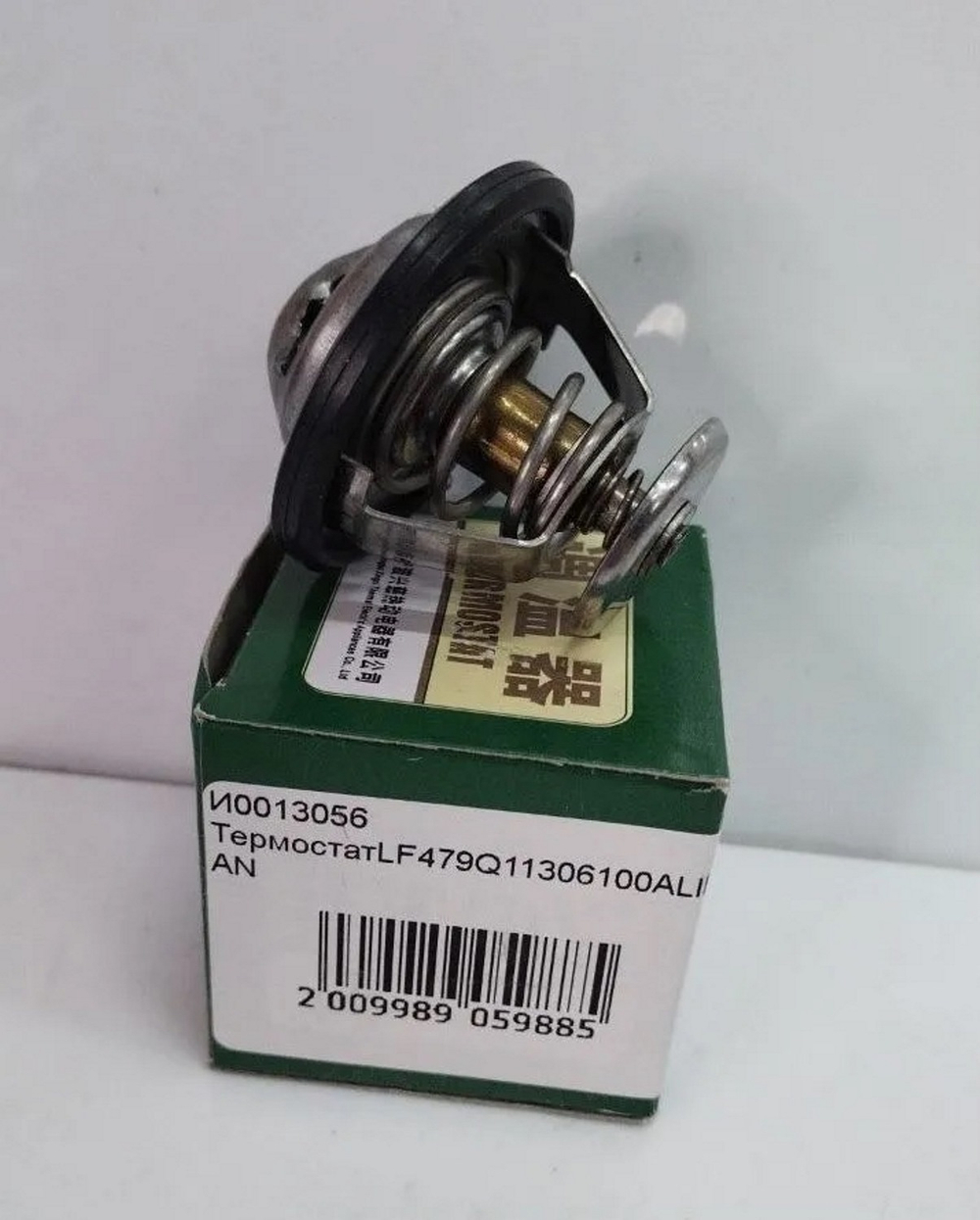 Термостат LIFAN LF479Q11306100A Breez, Smily, Solano, X50