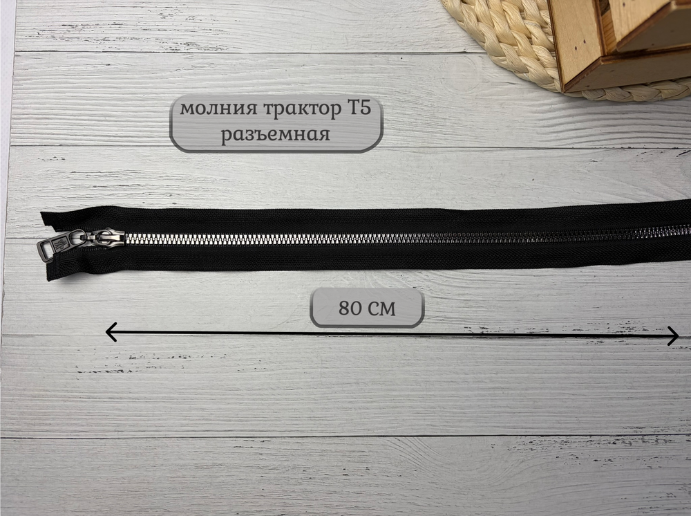 Набор МОЛНИЙ moncl т никель трактор висюлька 80+20