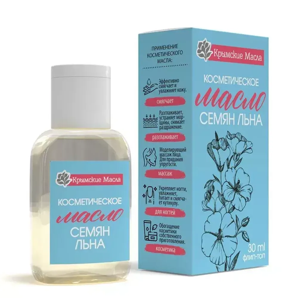 Косметическое масло &quot;Крымские масла&quot; Семян Льна, 30 мл