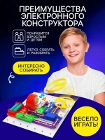 Конструктор электронный «Эврики», 335 схем, 31 элемент, рабо