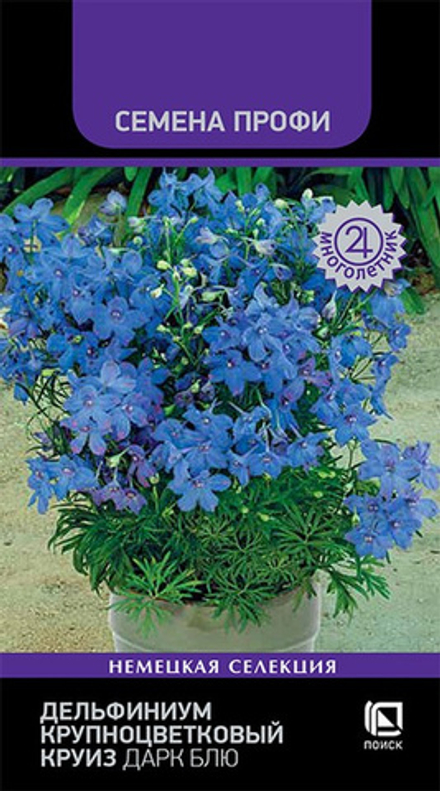 Дельфиниум Круиз Дарк блю 10шт (Семена Профи) Ц Поиск