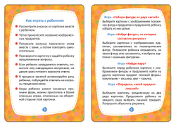 Формы. Умные карточки