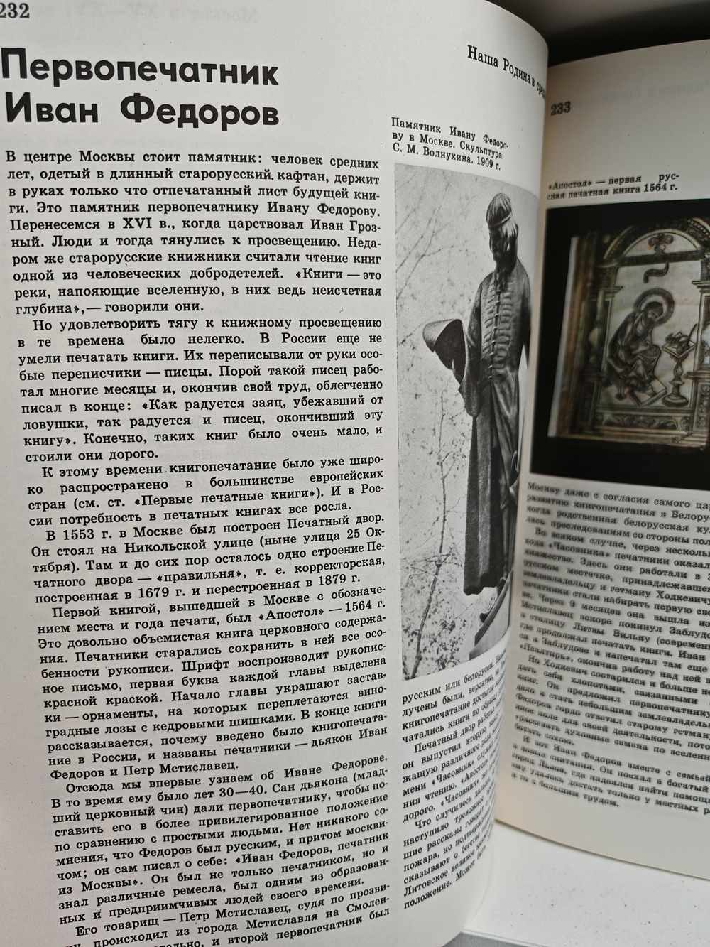 Детская энциклопедия. Том 8. Из истории человеческого общества (Дефект)