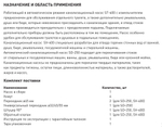 Канализационная установка making ST-600 с измельчителем Oasis