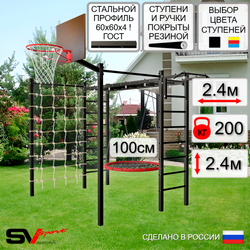 Уличная шведская стенка Sv Sport рукоход с комплектом турник прямой 2шт У5216.1К (Турник/Гнездо 100см/Щит баскет/Сетка)