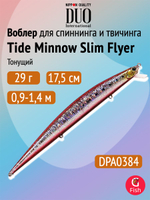 Воблер DUO Tide Minnow Slim 175 Flyer, DHA0405 Sardine Ultra, 175 мм, 29 г, тонущий, минноу